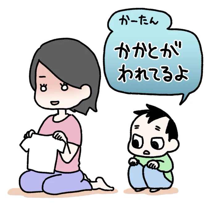 大丈夫…大丈夫だから……
#育児漫画 #育児日記 #なーたん育児記録 #男の子ママ  #ほぼにちなーたん #2016oct_baby 