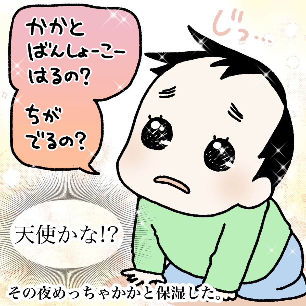 大丈夫…大丈夫だから……
#育児漫画 #育児日記 #なーたん育児記録 #男の子ママ  #ほぼにちなーたん #2016oct_baby 