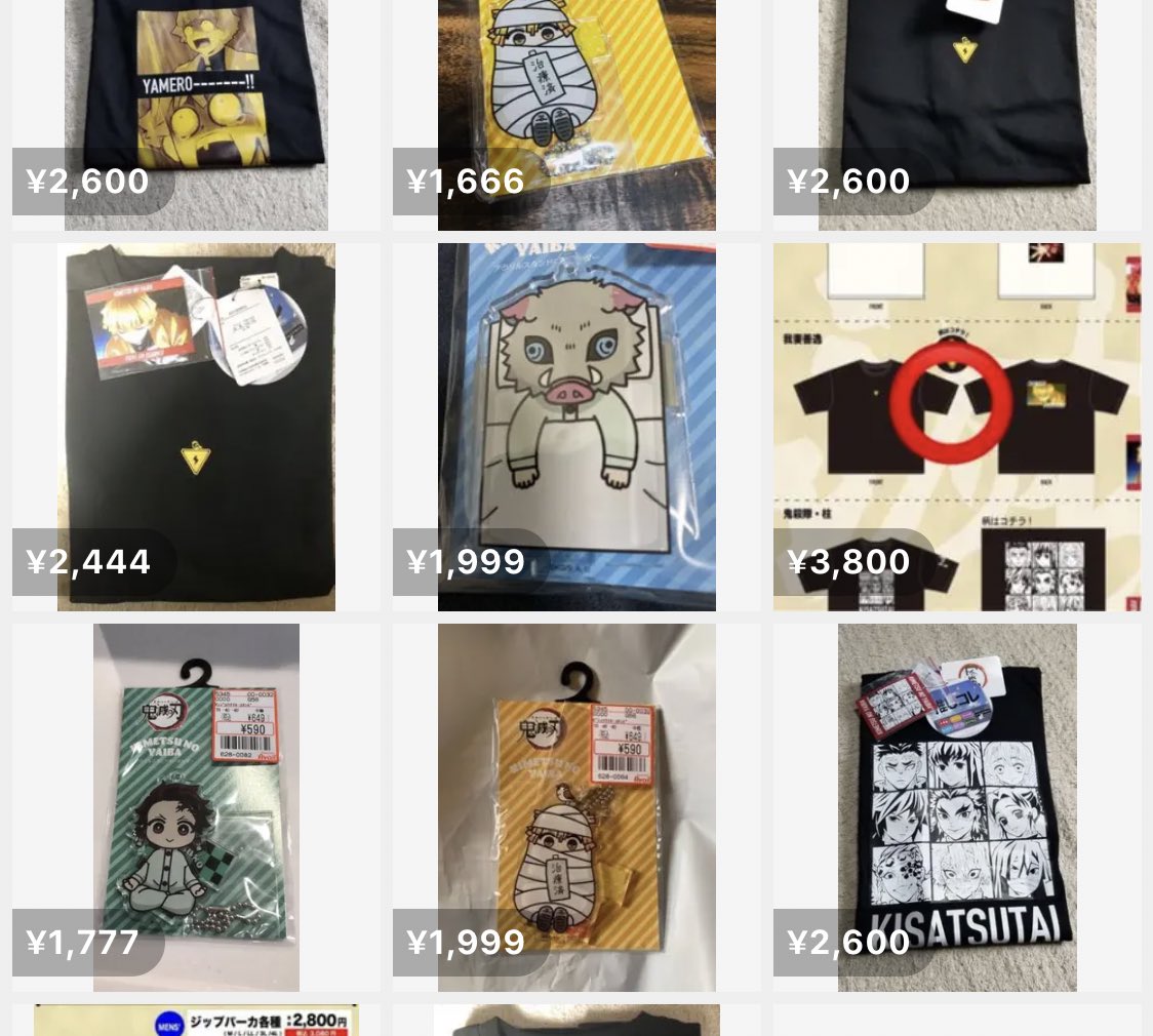 ももあゅ 気滅の刃 アベイル 転売で儲けるやつ まじありえん ヽ D ﾉ