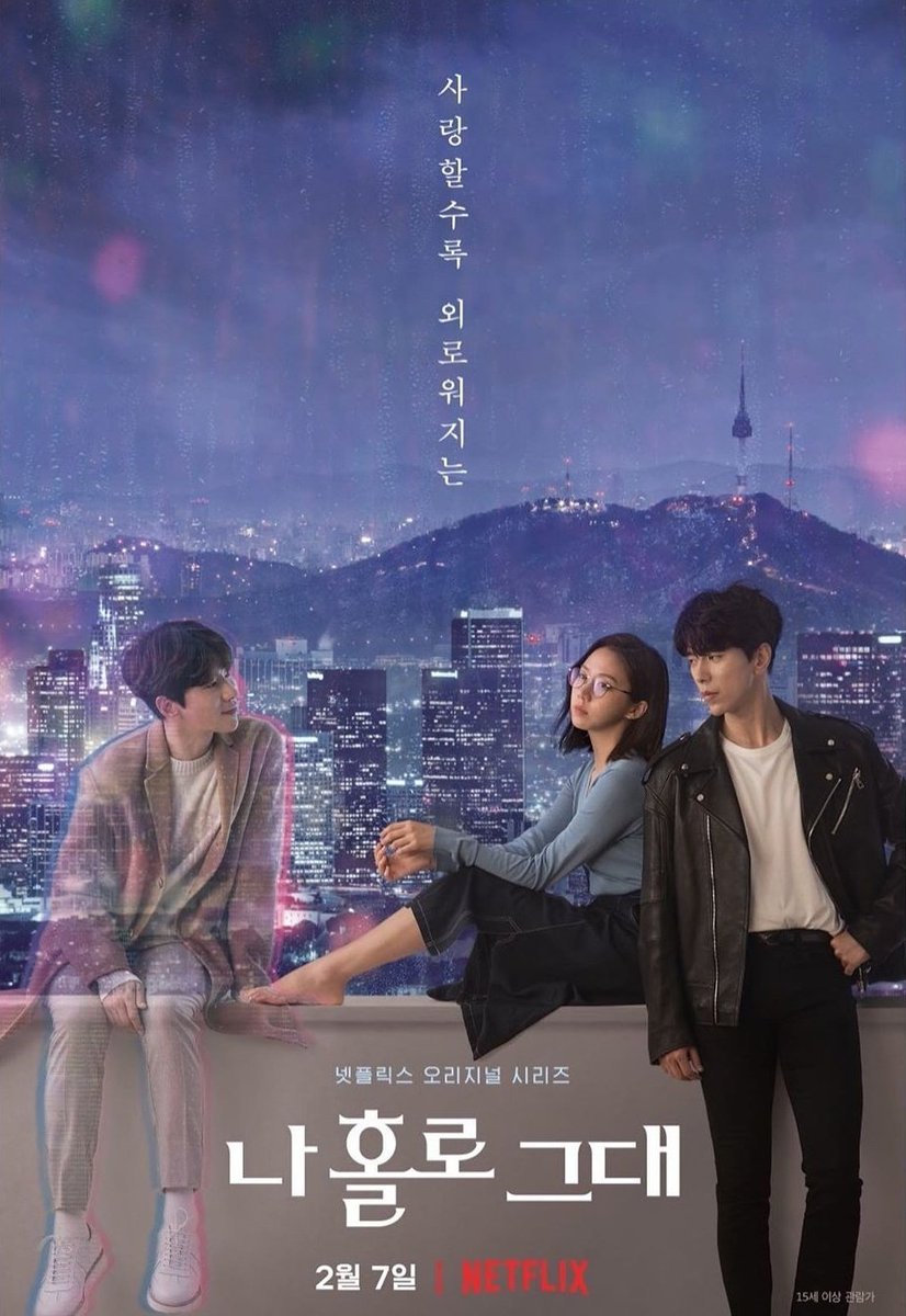 Well I was super excited to watch  #MyHoloLove and binge watched the whole thing in one day. Yoon Hyun Min & Go Sung Hee are great and it started off pretty good but unfortunately I just couldn't get into the plot. I also felt emotionally disconnected which was unfortunate. 6.5/10