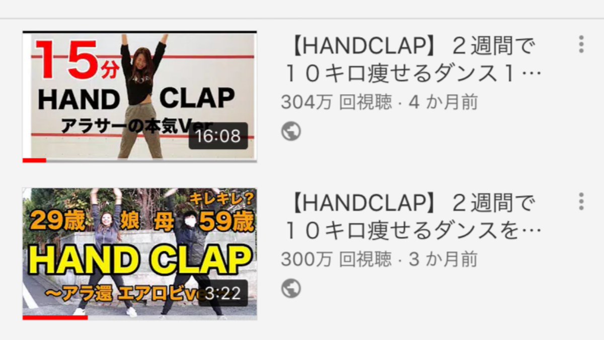 竹脇まりな 宅トレyoutuber 痩せるダンスが300万再生動画 2本ほぼ同時に300万再生達成しました Youtubeでのハンドクラップブームは 終わったと思いますが その後も根強く毎日見られてることに 感激です おかんが秋田で喜んでます 竹脇まりな 宅トレyoutuber 痩せるダンスが300万再生動画 2本ほぼ同時に300万再生達成しました Youtubeでのハンドクラップブームは 終わったと思いますが その後も根強く毎日見られてることに 感激です おかんが秋田で喜んでます