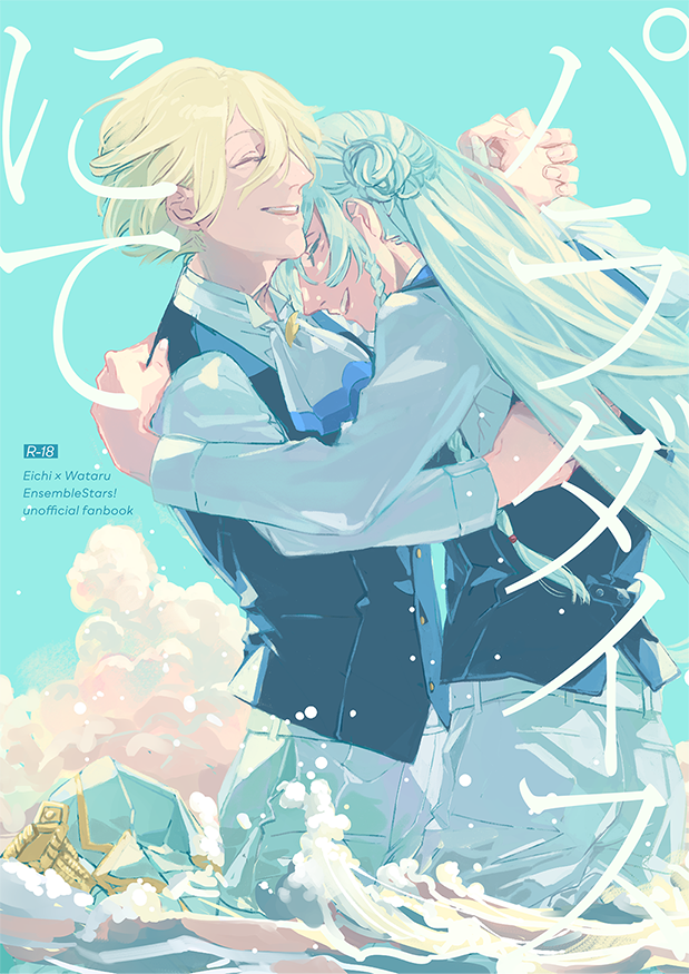「2月の英渉新刊の表紙? 」|あしあし🏝のイラスト