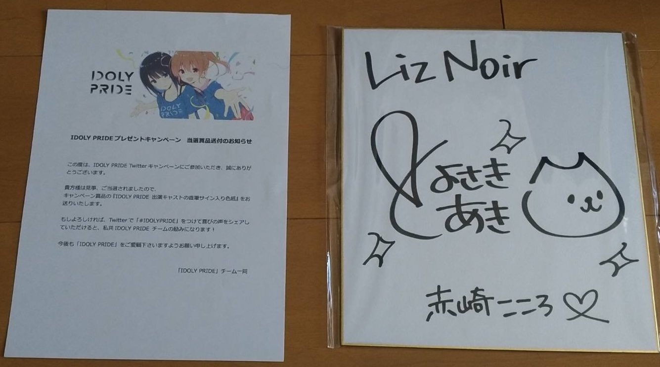 豊崎愛生　サイン色紙 豊崎愛生 直筆サイン 色紙 当選通知書付き！ スフィアの通販 by