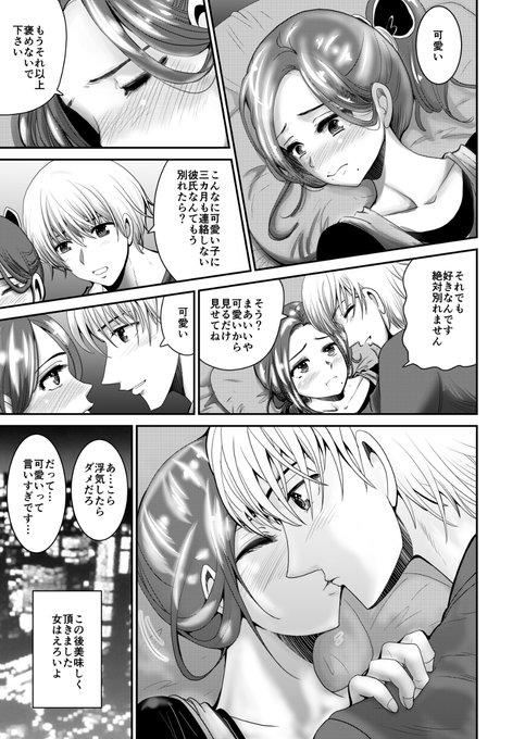 キス を含むマンガ一覧 6ページ ツイコミ 仮