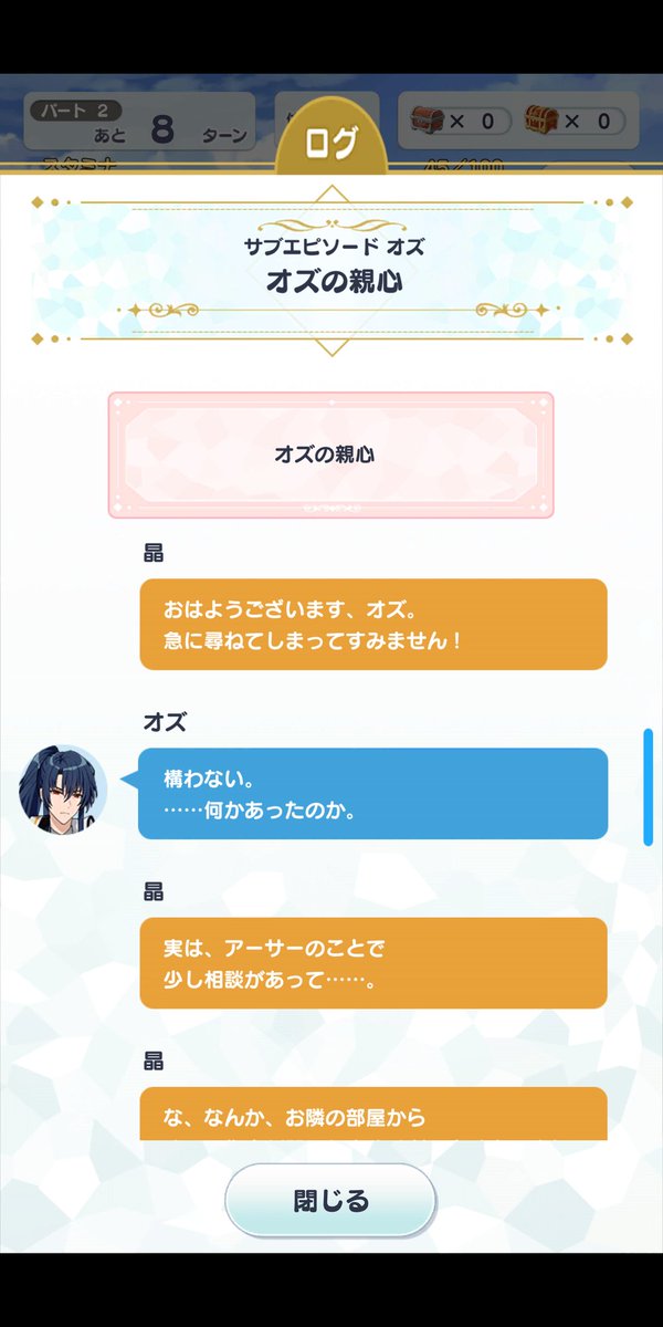 まほやく考察まとめ たまにスクショメモ Min T ミント