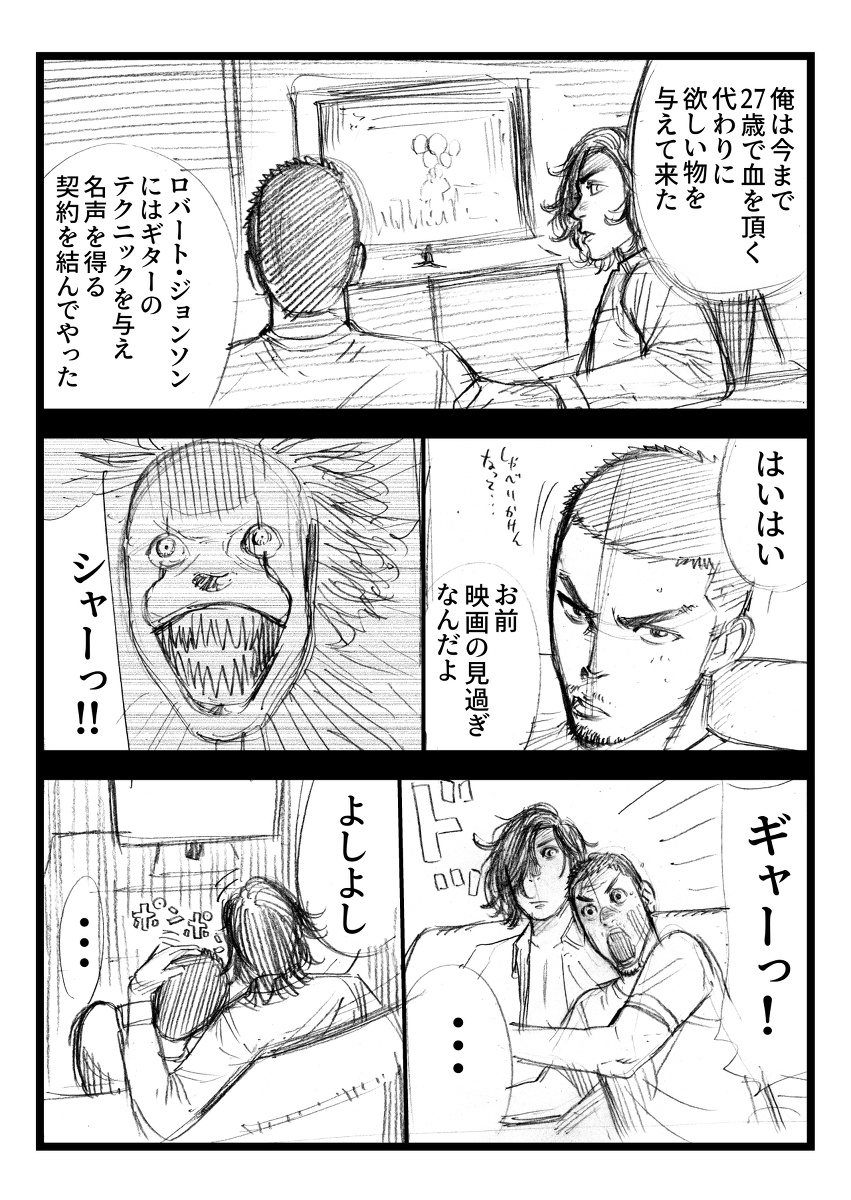 「ヴァンパイアさいとう〜子どもを作ろう〜」 #漫画 #オリジナル #ヴァンパイア #吸血鬼 #BL漫画 #創作BL https://t.co/ixg3GNgJ7s 