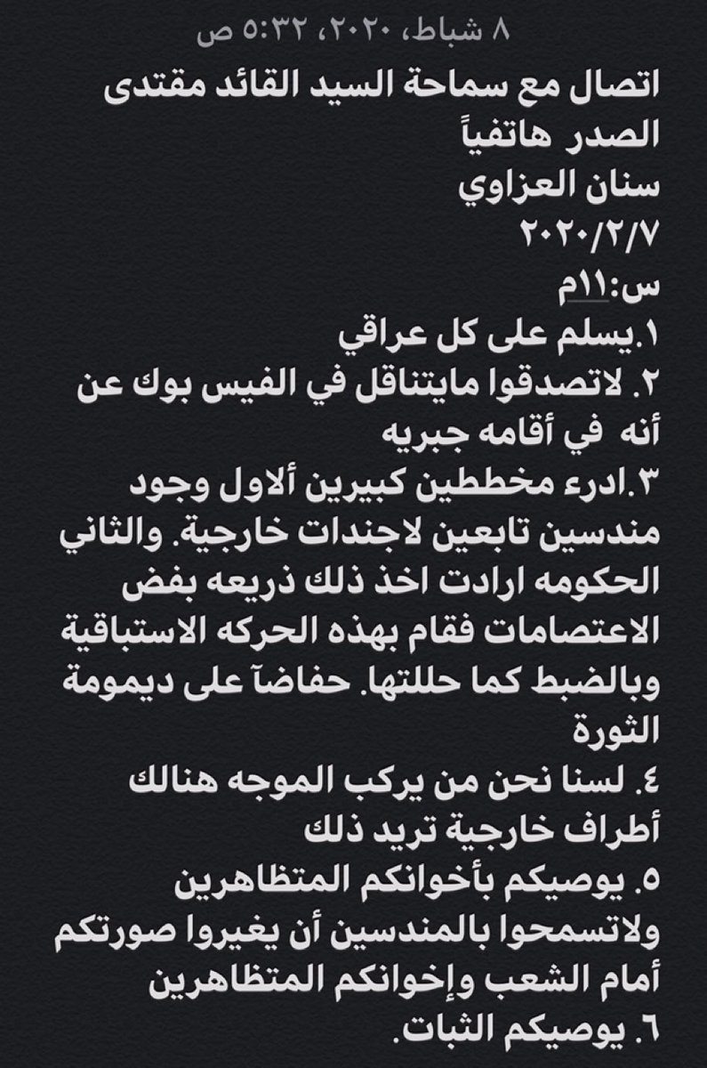 abbasww1com's tweet photo. #معاك_يابن_الصدر https://t.co/MCJSB1gXld