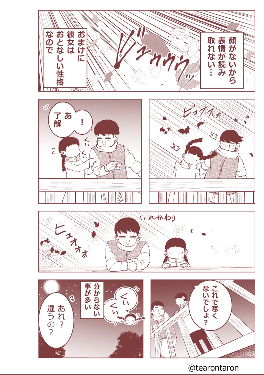 【創作漫画】顔がない女の子(1/2)
#顔がない女の子 