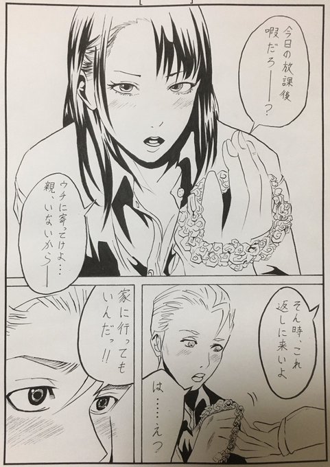 監獄学園 を含むマンガ一覧 ツイコミ 仮 監獄学園 を含むマンガ一覧 ツイコミ 仮