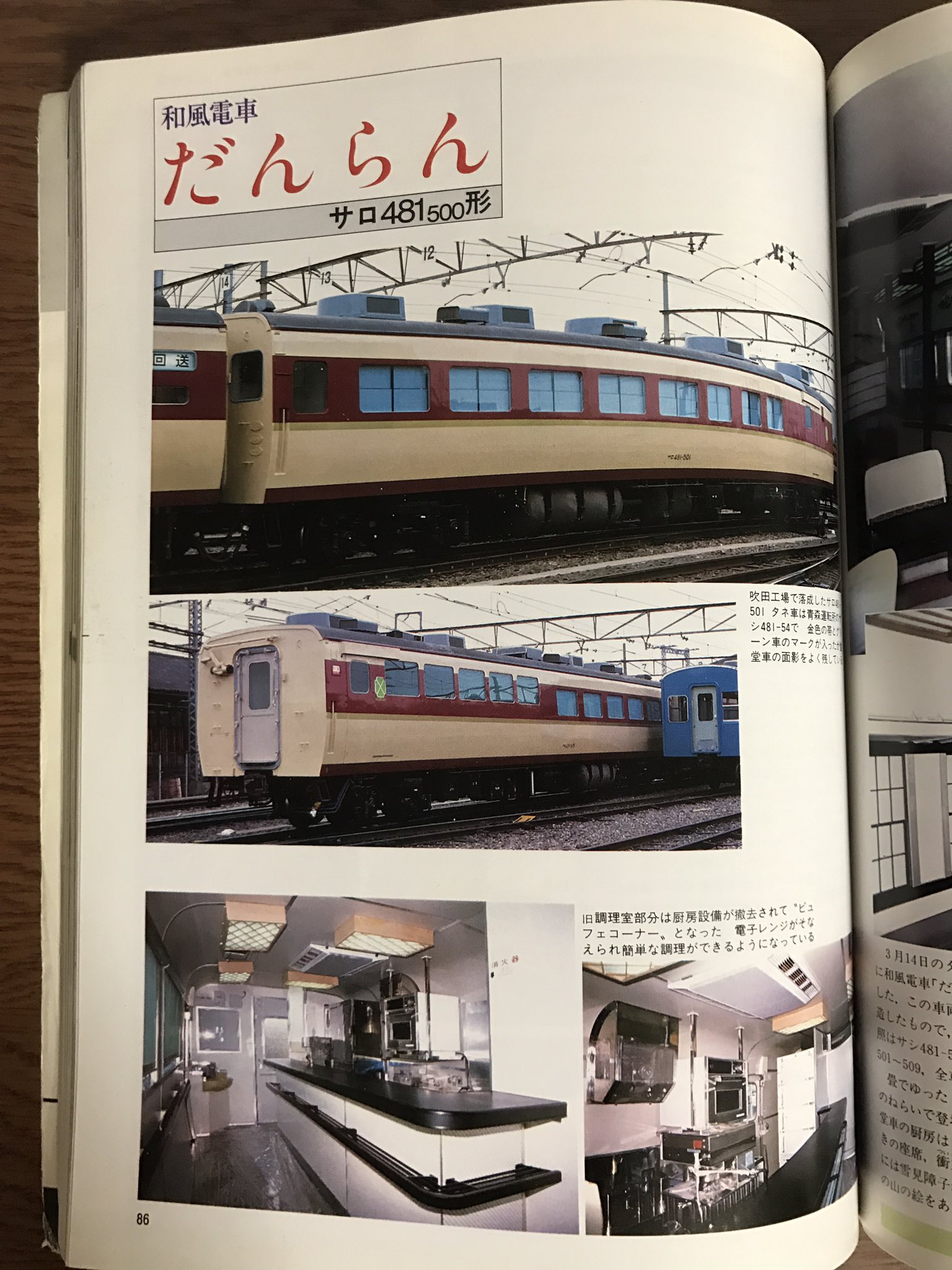 JR東日本のトロッコ列車「風っこ」予約の取り方・「風っこ只見線