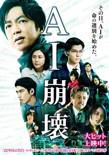 R__823_'s tweet photo. 夢に岩田さん出てきた
面白かった笑

芦名さんも出てきた。
AI崩壊に影響されまくり😂

めちゃくちゃいい映画やったなぁ👏🏻 https://t.co/ANxRYXPCv2