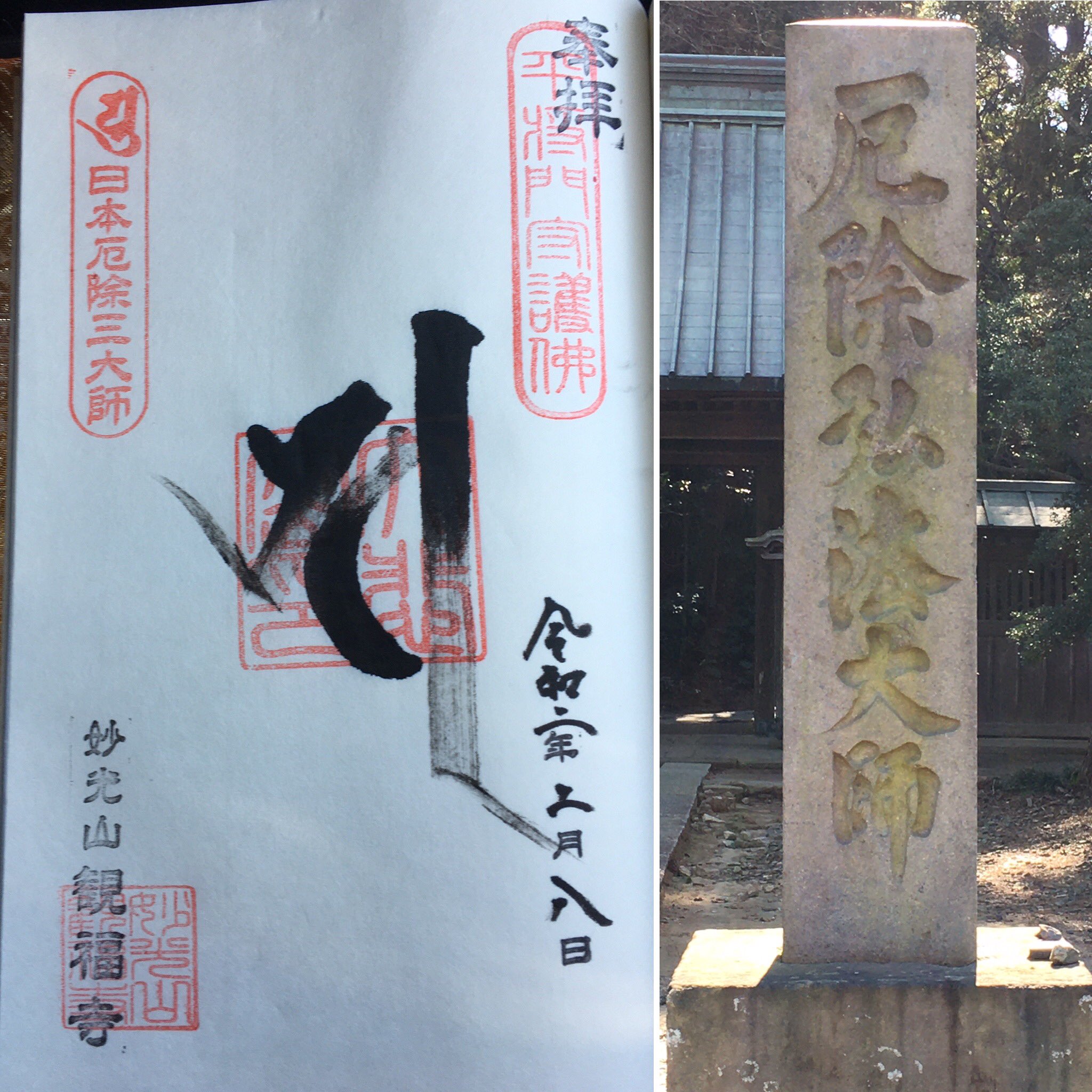 関東厄除け三大師 Twitter Search Twitter