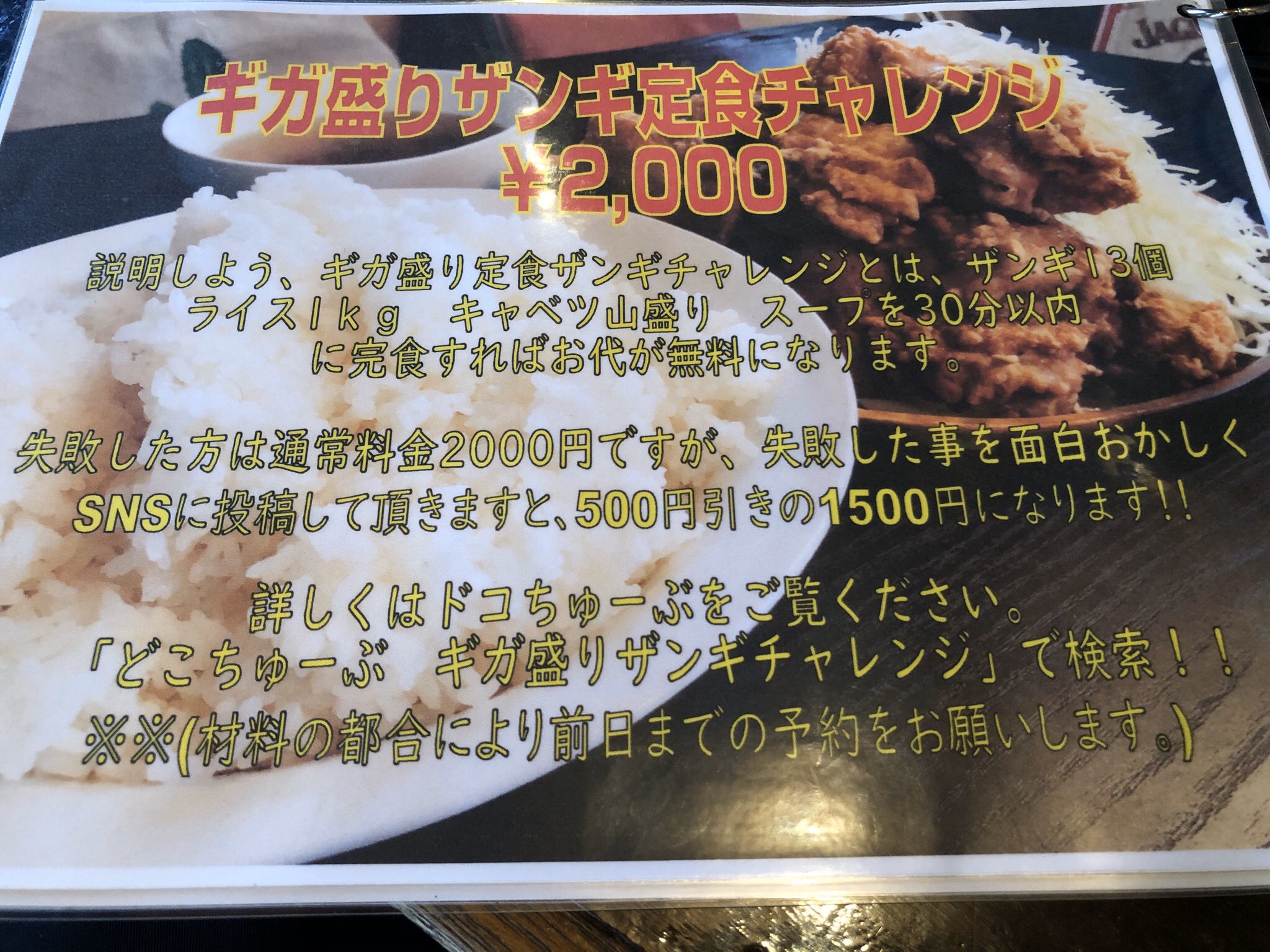 ドコの総料理長鈴木 على تويتر さぁ本日も元気に営業してますよぉ さぁ当店ではギガ盛りザンギ定食チャレンジやってます 一体どんな量か それを見たい方は是非 ドコちゅーぶ ギガ盛りザンギチャレンジ 又は最近成功されたkiyoさんのkiyoっちゃんねるでご覧に ドコの総料理長鈴木 على تويتر さぁ本日も元気に営業してますよぉ さぁ当店ではギガ盛りザンギ定食チャレンジやってます 一体どんな量か それを見たい方は是非 ドコちゅーぶ ギガ盛りザンギチャレンジ 又は最近成功されたkiyoさんのkiyoっちゃんねるでご覧に