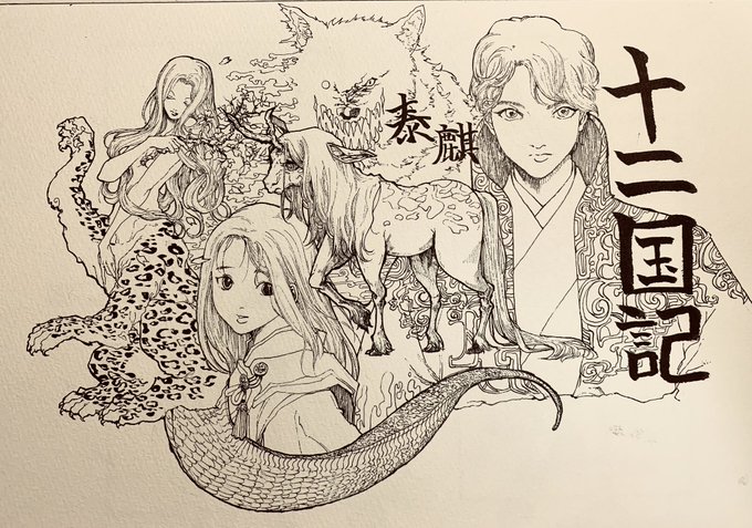 A List Of Tweets Where らぐ Was Sent As 十二国記 1 تحليلات تويتر الرسومية الخاصة بهوتويت Whotwi A List Of Tweets Where らぐ Was Sent As 十二国記 1 تحليلات تويتر الرسومية الخاصة بهوتويت Whotwi