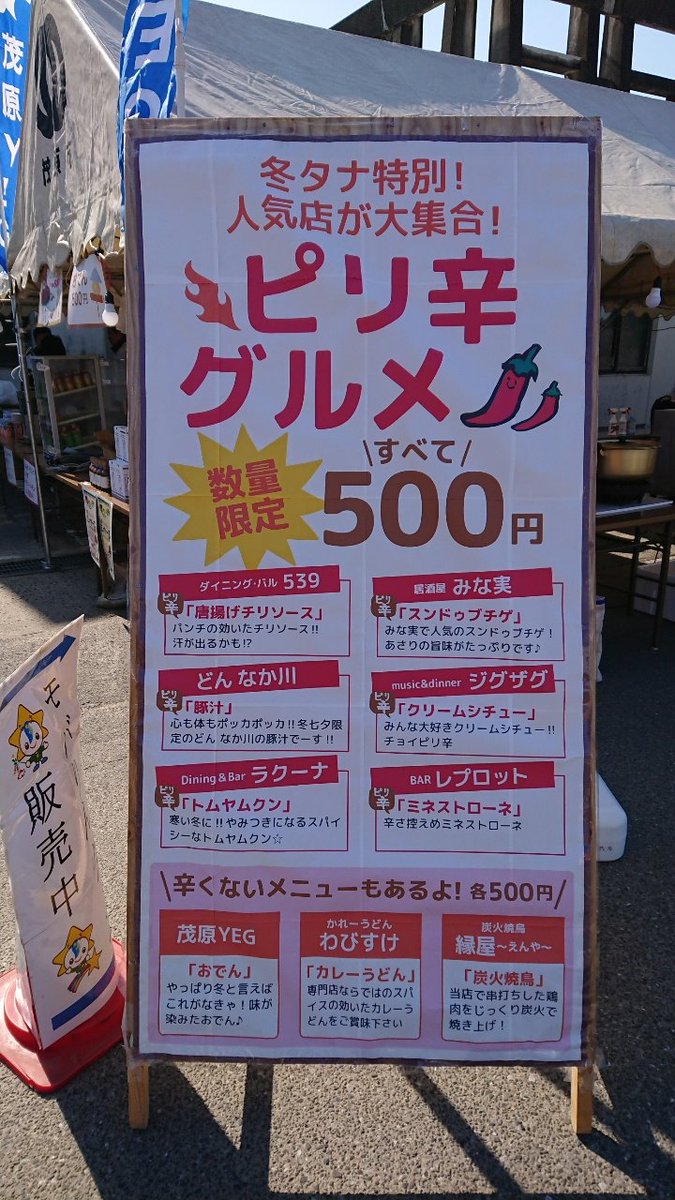 もばら冬の七夕まつり委員会 Mobara Fuyutana Twitter もばら冬の七夕まつり委員会 Mobara Fuyutana Twitter
