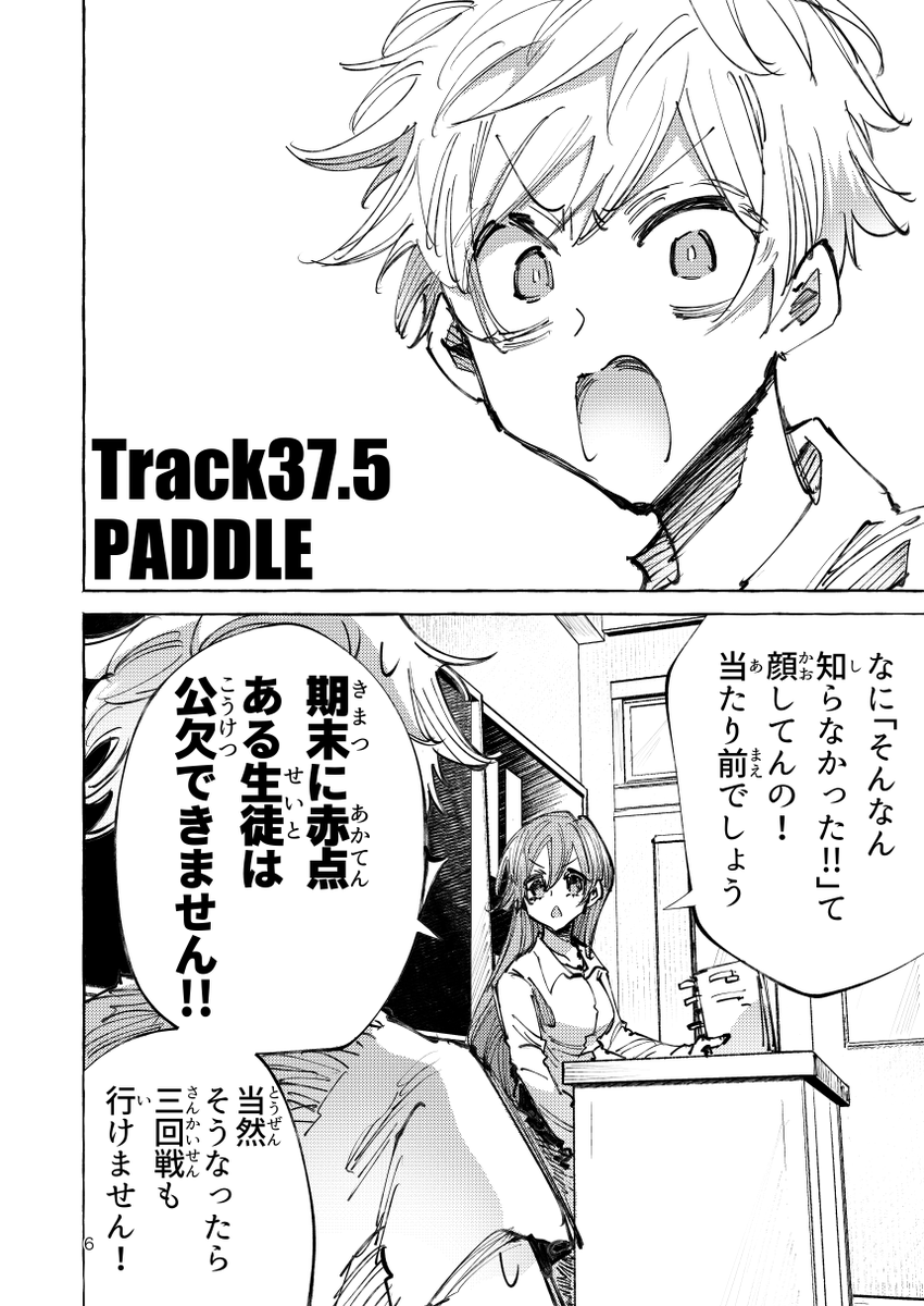 2/9COMITIA131新刊「ロッキンニュー!!!4.5 PADDLE」

24ページ/B5/イベント価格300円
西1ホール【う27a】arigatuoにて頒布
当日来られる方はよろしくお願いいたします! 