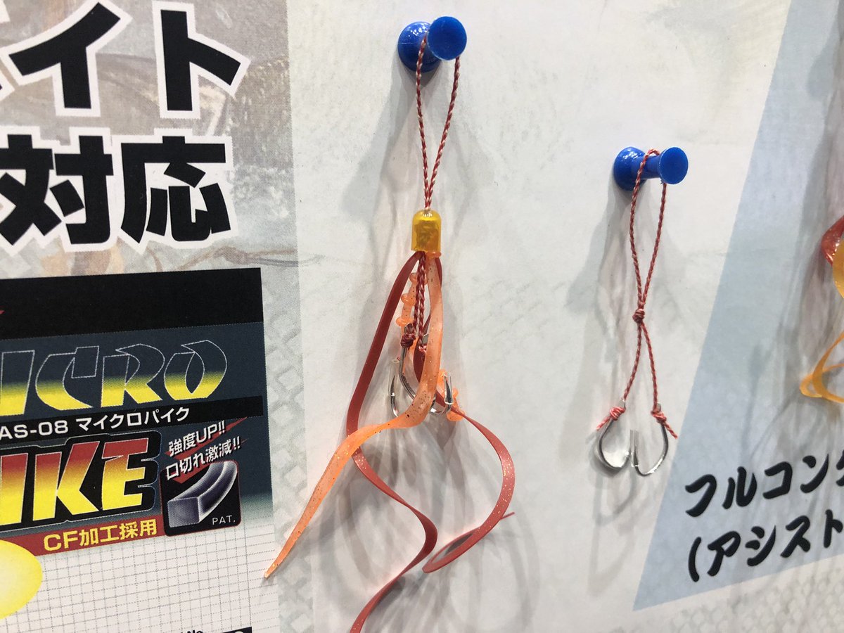 利弥丸 としやまる 釣り船 フィッシングショー大阪 デコイブースに面白いものを発見 利弥丸オススメの鯛ラバフックセッティングをフルコンタクトの廣末キャプテンが紹介してくださってます マイクロパイクが良いそうですよっ フィッシングショー大阪