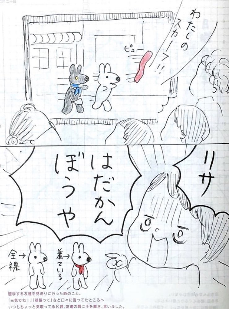 子どもと一緒にテレビ見るのは本当に楽しい
(数年前に描いたまんが) 