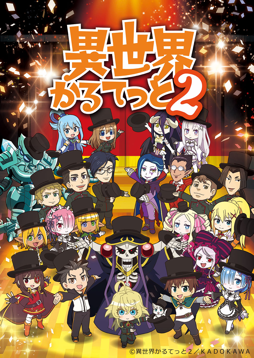 Joysound公式 キャンペーン実施中 アニメ 異世界かるてっと2 Opedを含む関連曲のtvサイズ アニメカラオケ を配信 配信曲名 異世界かるてっと 異世界ガールズトーク 異世界ショータイム ポンコツ 異世界シアター さらに 12日 Joysound公式 キャンペーン実施中 アニメ 異世界かるてっと2 Opedを含む関連曲のtvサイズ アニメカラオケ を配信 配信曲名 異世界かるてっと 異世界ガールズトーク 異世界ショータイム ポンコツ 異世界シアター さらに 12日