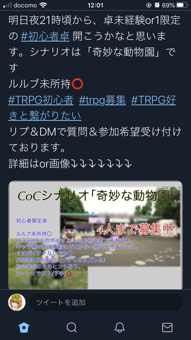 クトゥルフ の評価や評判 感想など みんなの反応を1日ごとにまとめて紹介 ついラン クトゥルフ の評価や評判 感想など みんなの反応を1日ごとにまとめて紹介 ついラン