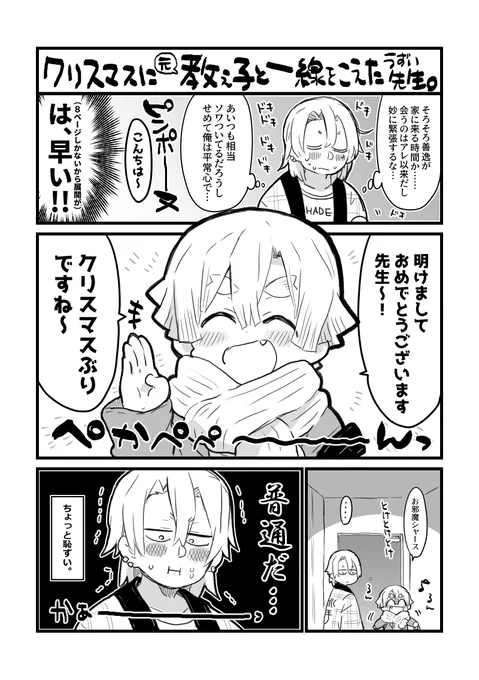 無事に先ほど脱稿したので派手雷で配布する無配8ページ折本のおサンプルです～!(宇善)
今回は新刊が無い(落と……)ので、こちらのみでも貰ってやってください～!!!? 