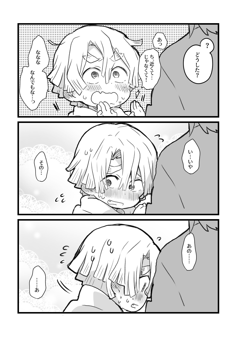 無事に先ほど脱稿したので派手雷で配布する無配8ページ折本のおサンプルです～!(宇善)
今回は新刊が無い(落と……)ので、こちらのみでも貰ってやってください～!!!? 