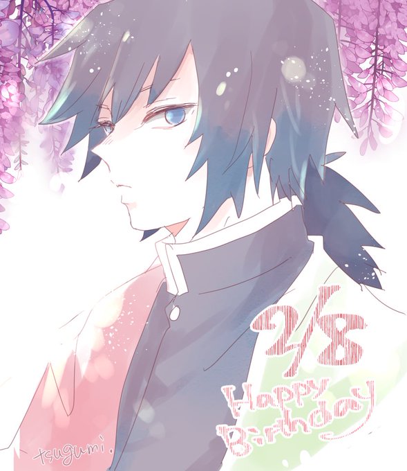 つさんがTwitterに投稿した冨岡義勇(鬼滅の刃)のイラスト。