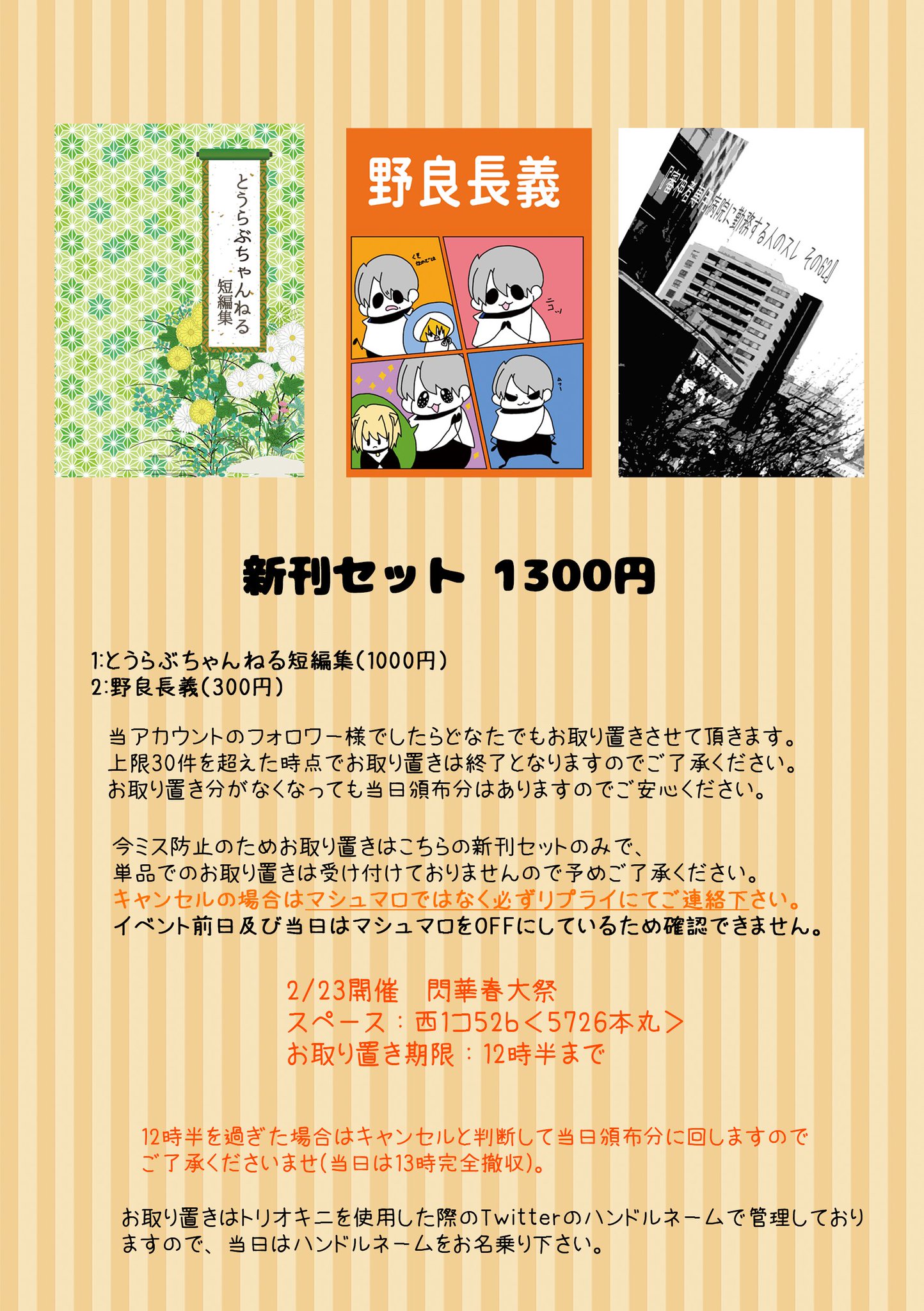 お取り置き分 | poulettes-azur.com