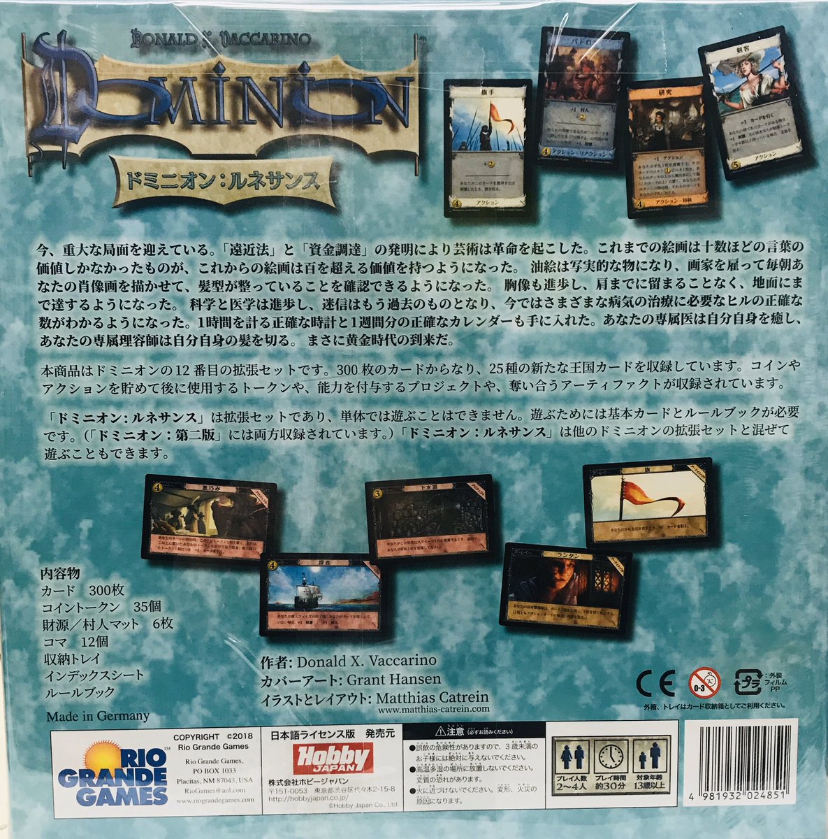 桃太郎王国 本厚木店 入荷速報 ボードゲーム 本日発売日の 2種入荷致しました レース フォーザ ギャラクシーボードゲーム ドミニオン ルネサンス レジカウンターすぐ横に ボードゲームコーナーございます٩ ๑ ᴗ ๑ ۶ 桃太郎 本厚木