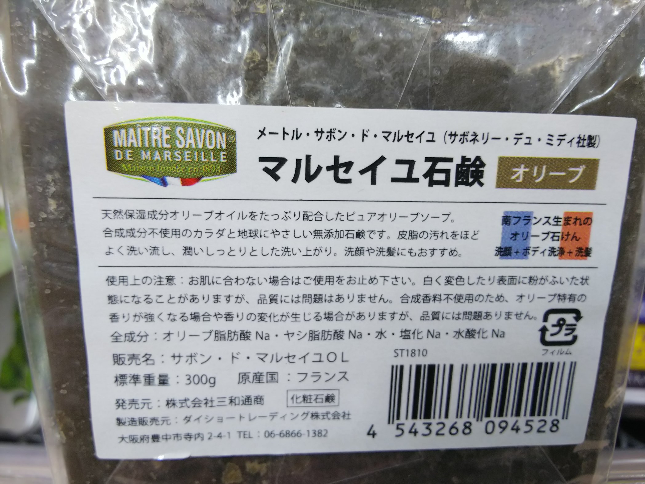 マルセイユ石鹸 Twitter Search Twitter