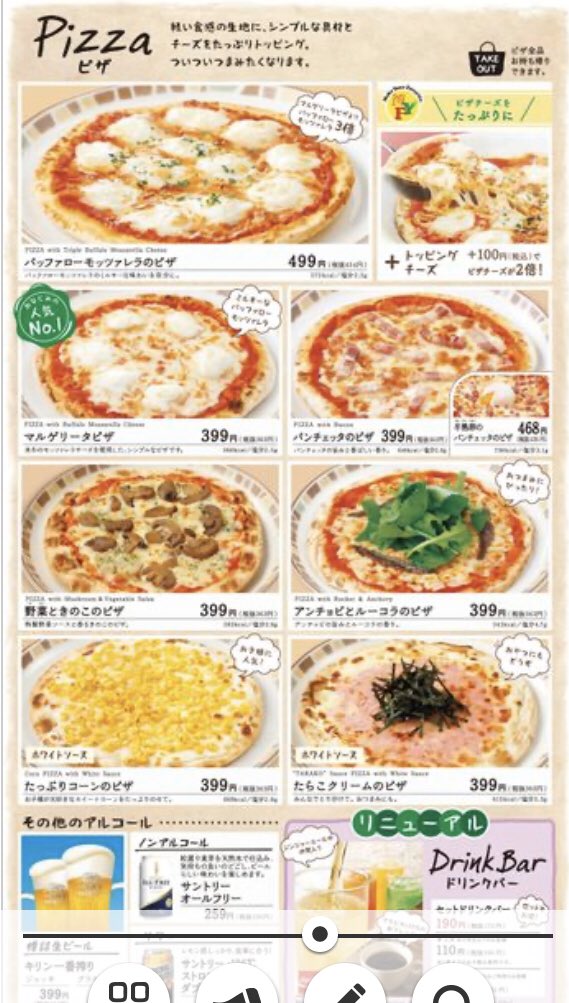@ogawamatsukaze 「Wチーズ」という名前だったトッピングが「トッピングチーズ」という名前に変わったので、「トッピングチーズ2つで」と言いやすくなりました笑
トッピングが100円追加なので、チーズ3倍で200円増し、だいたい600円くらいです!
誰かと行った際にはぜひ…!僕も一人では勇気ないです笑
