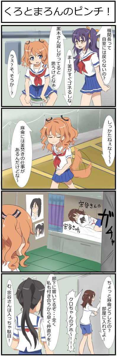 はいふり漫画。クロちゃんはぜったいにこっち系の人だと思うの。 