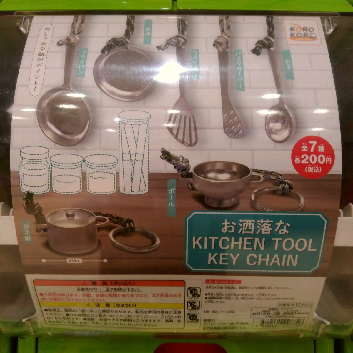 ガチャ王国広島店 Twitterren 新商品入荷 アイピーフォー お洒落なキッチンツール キーチェーン ガチャ ガチャガチャ 広島 Hiroshima 本通 キッチン 厨房 ミニチュア ドール ぬい撮り オモ写 鍋 フライパン T Co 3ahfkgh7cc