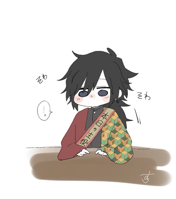 がらちゃんさんがTwitterに投稿した冨岡義勇(鬼滅の刃)のイラスト。