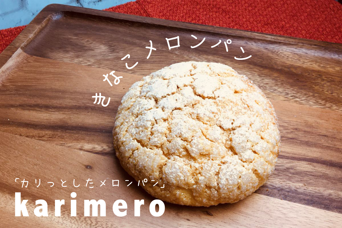 くまもとパンマニア Kumamoto Bread Twitter