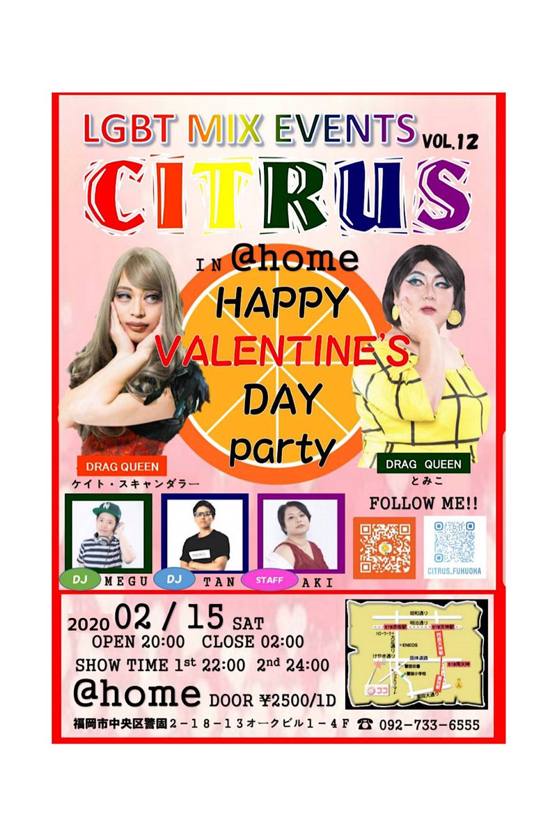 LGBT_M8's tweet photo. HAPPY❤VALENTINEs❤DAY
今日はCITRUSの看板娘達を紹介するよっ
. ★美人な上に酒豪な、KATE SCANDALER  多種多様なパフォーマンスとそのカリスマゆえにみんなを虜に💘
★知らぬものはモグリか！我らが隊長オーガイ…間違えた。オーガナイザーとみこちゃん！  
彼女のお客様への対応はまさに神対応！ https://t.co/fwYwTA8Nyg
