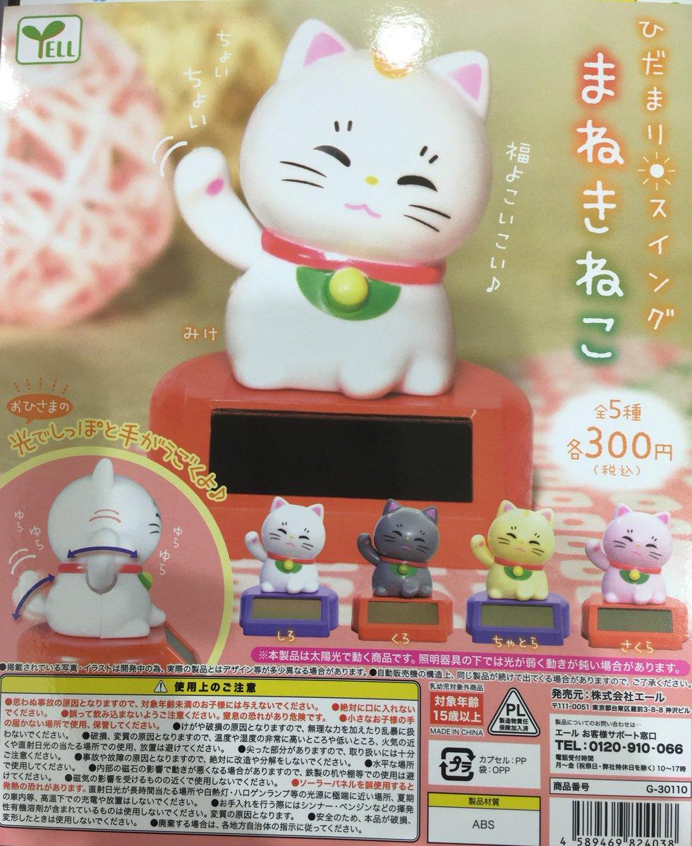 ドリームカプセル イオンモール大垣 新着入荷情報 海の宝石スーパーボール ラグーン ひだまりスイング まねきねこ 推しぬいぼうし スーパーボール 招き猫 ぬい撮り ドリームカプセル イオンモール大垣 新着入荷情報 海の宝石スーパーボール ラグーン ひだまりスイング まねきねこ 推しぬいぼうし スーパーボール 招き猫 ぬい撮り