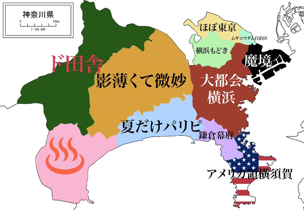 横浜市民からみた神奈川県の地図 分類 県外者なので 神奈川 都会のイメージが 話題の画像プラス