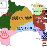 横浜市民からみた神奈川県の地図、分類。県外者なので、神奈川＝都会のイメージが。