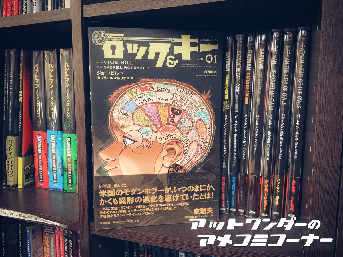 アットワンダーのアメコミコーナー 買取受付休止中 Twitter પર こんにちは 神保町の古書店 アットワンダーのアメコミコーナーです 神保町駅a1出口から右手30秒 皆様のお越しをお待ちしております ついにドラマ版がヴェールを脱いだジョー ヒル G ロドリゲス アットワンダーのアメコミコーナー 買取受付休止中 Twitter પર こんにちは 神保町の古書店 アットワンダーのアメコミコーナーです 神保町駅a1出口から右手30秒 皆様のお越しをお待ちしております ついにドラマ版がヴェールを脱いだジョー ヒル G ロドリゲス