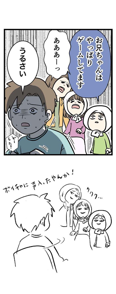 占い師なら3年先の未来まで見通す
占い師編3話目。

1話目 https://t.co/zK9BbWICVf
2話目 https://t.co/CJPqWtSodN 