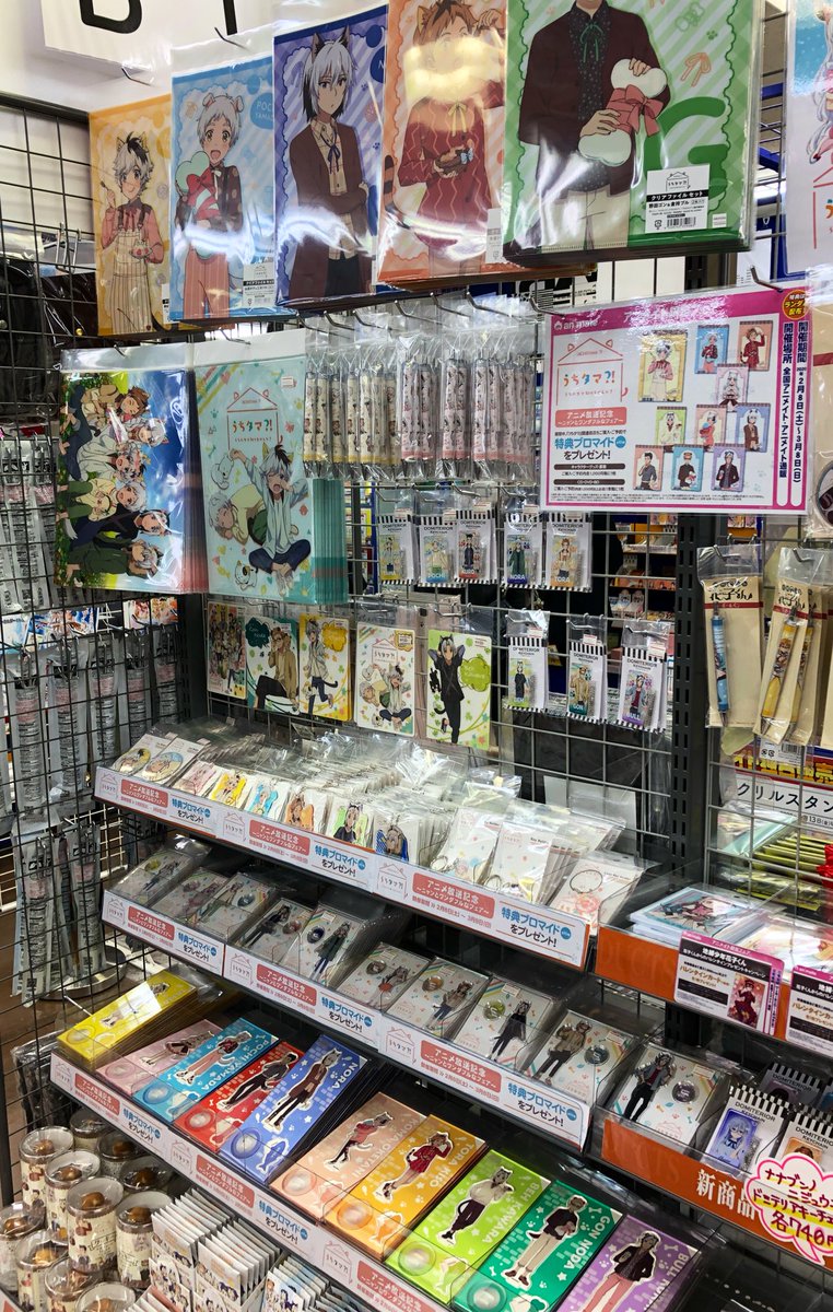 アニメイト大阪日本橋 キャラグッズ情報 うちタマ の新商品が多数入荷致しましたっっ 2階キャラグッズフロアのレジ付近のコーナーにて展開中です 更に本日よりフェアがスタート ほのぼのかわいいうちタマグッズ ぜひゲットしてください