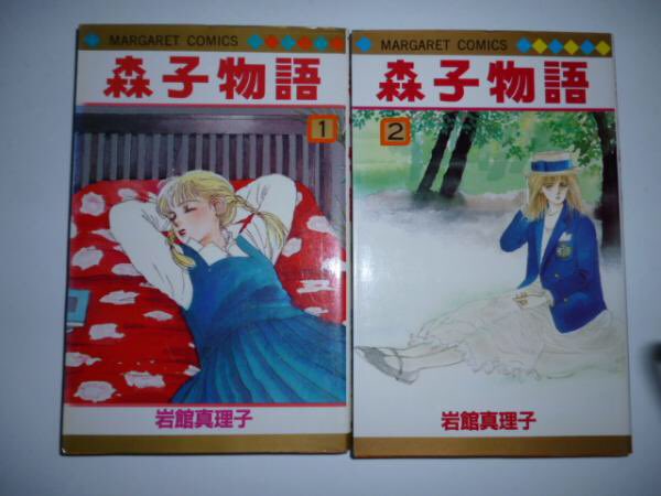 岩館真理子のtwitterイラスト検索結果 岩館真理子のtwitterイラスト検索結果