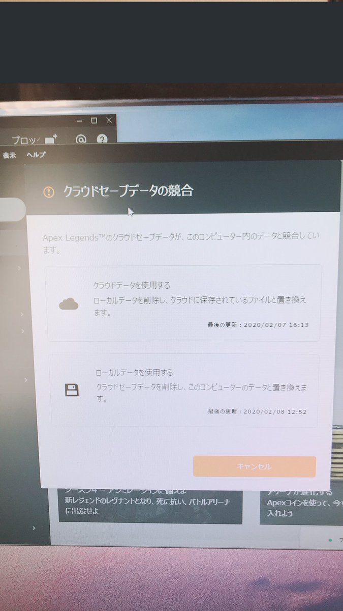 クラウド セーブ データ の 競合 スマホ Ios 版ロマサガ2 サガスカのセーブデータを移行する方法 Govotebot Rga Com