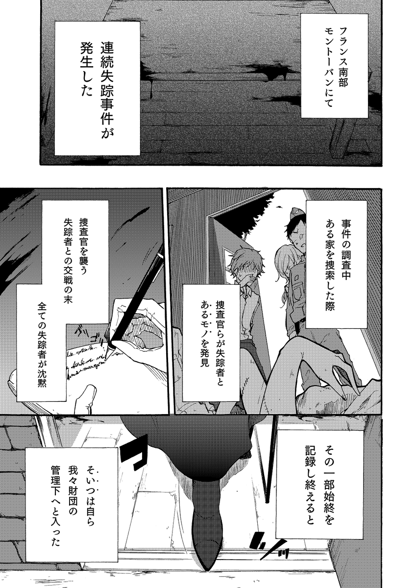 是人 藤津一 Wisteria2 1 さんの漫画 111作目 ツイコミ 仮