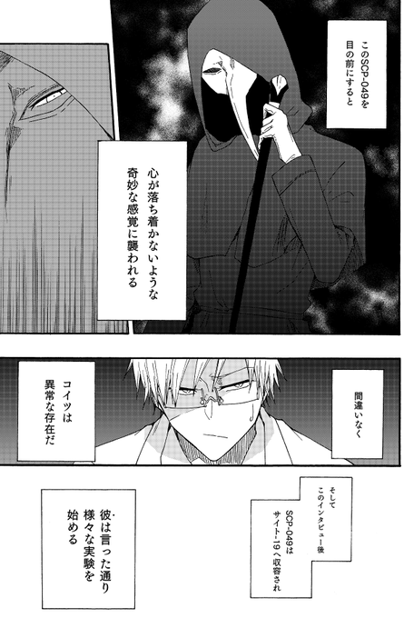 是人 藤津一 Wisteria2 1 さんのマンガ一覧 古い順 10ページ ツイコミ 仮 是人 藤津一 Wisteria2 1 さんのマンガ一覧 古い順 10ページ ツイコミ 仮