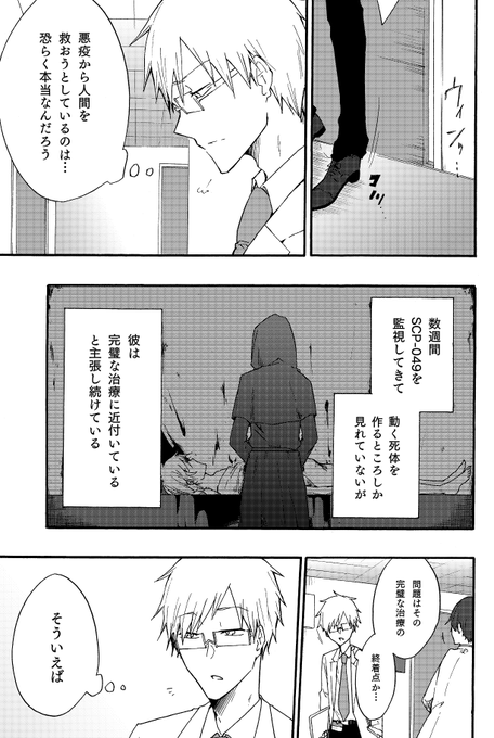 是人 藤津一 Wisteria2 1 さんの漫画 114作目 ツイコミ 仮 是人 藤津一 Wisteria2 1 さんの漫画 114作目 ツイコミ 仮