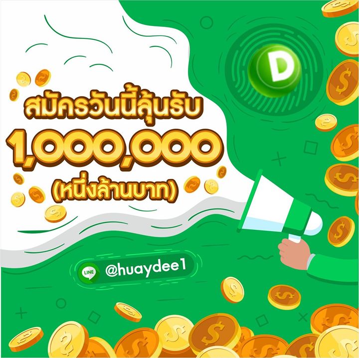 huaydee's tweet photo. โปรโมชั่นร้อนแรงสุด..มาแล้วจ้าาา https://t.co/z8W3DF8GpR