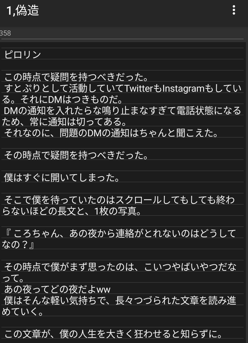 と ぷり 小説 bl す