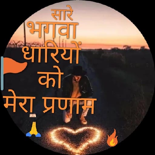 जय श्री राम सभी मित्रों को प्रणाम।